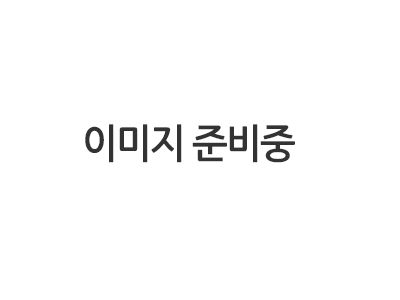 이미지준비중
